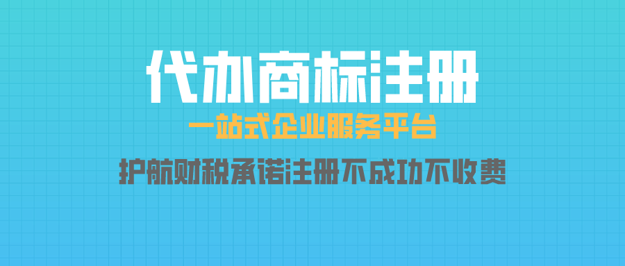 1594871993940561.png 代辦商標注冊.png