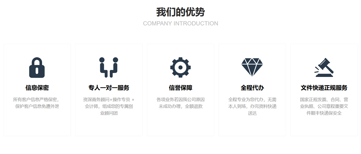 護(hù)航財(cái)稅公司優(yōu)勢(shì)