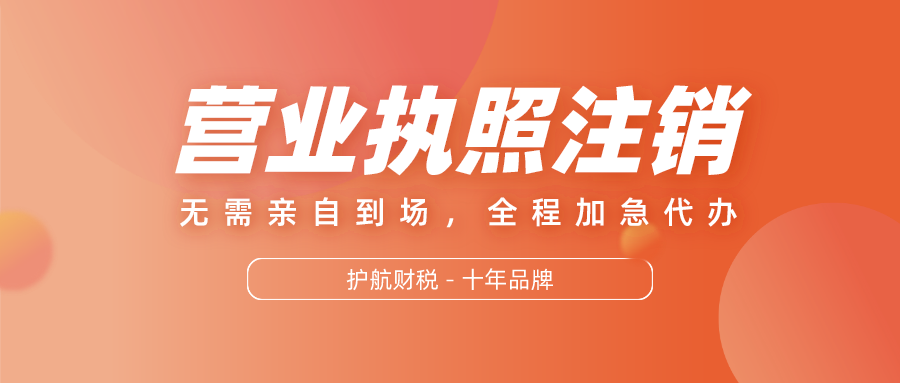 不經營的空殼公司不注銷會有什么影響?