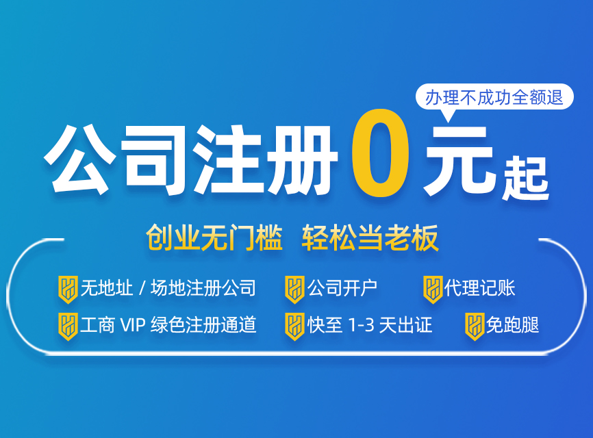 2025深圳創(chuàng)業(yè)注冊(cè)公司？公司注冊(cè)流程及資料